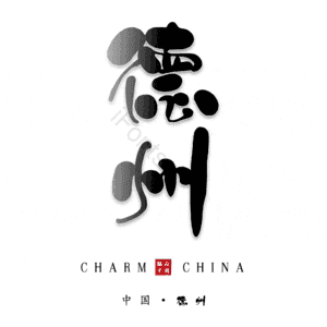 德州
