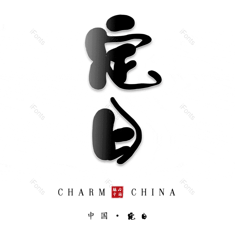 图片,元素,PNG,免抠素材