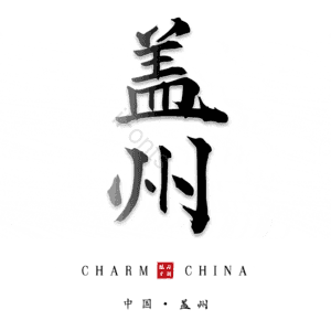 盖州