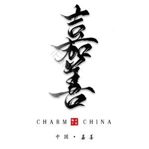 嘉善