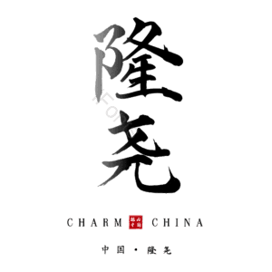 隆尧