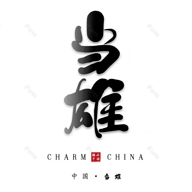 图片,元素,PNG,免抠素材