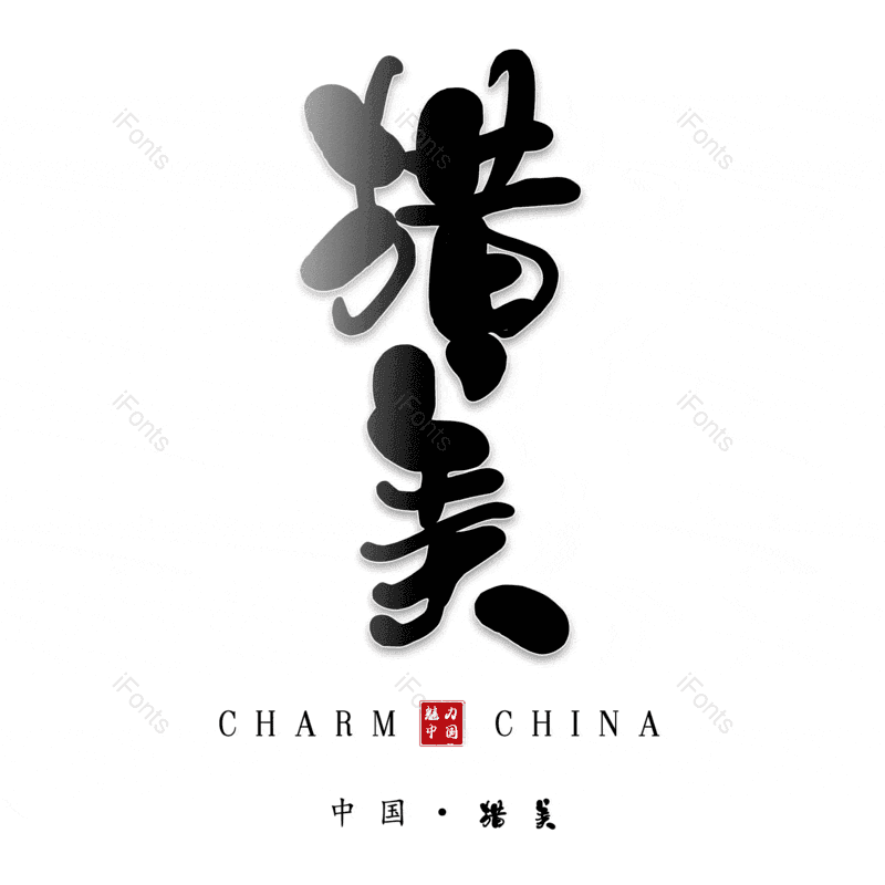 图片,元素,PNG,免抠素材