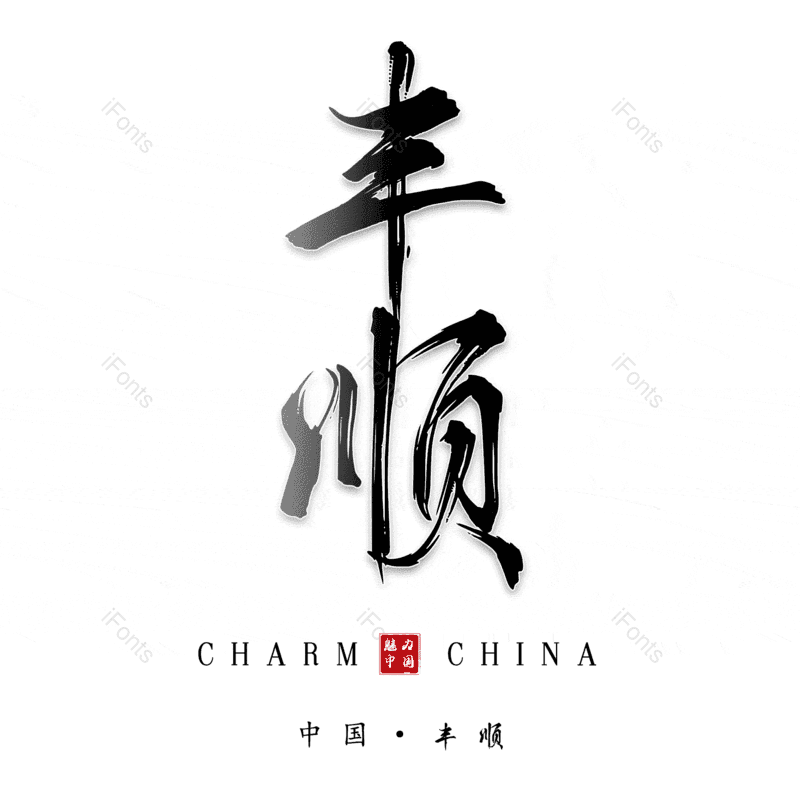 图片,元素,PNG,免抠素材