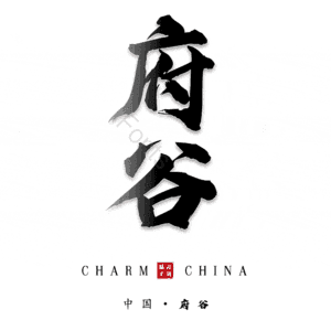 府谷