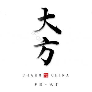大方