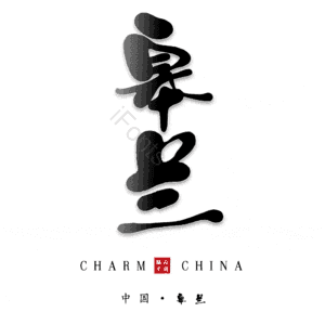 皋兰