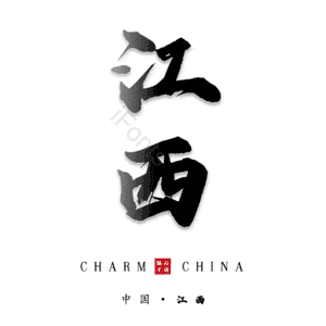 江西