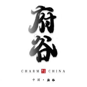 府谷