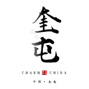 奎屯