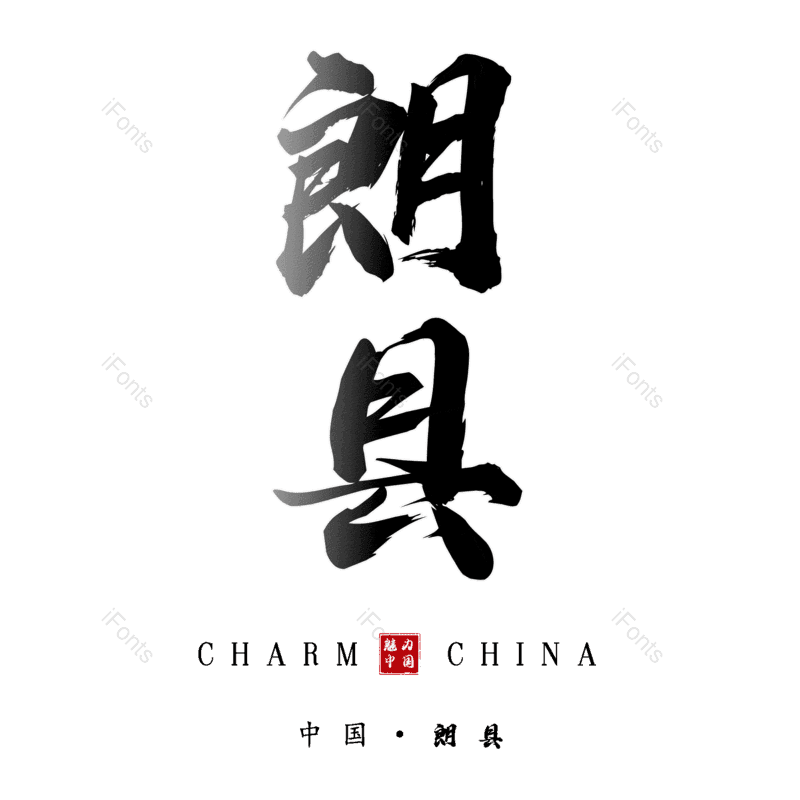 图片,元素,PNG,免抠素材