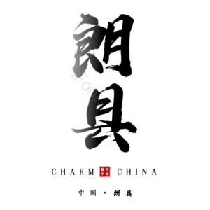 朗县