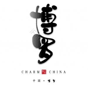 博罗