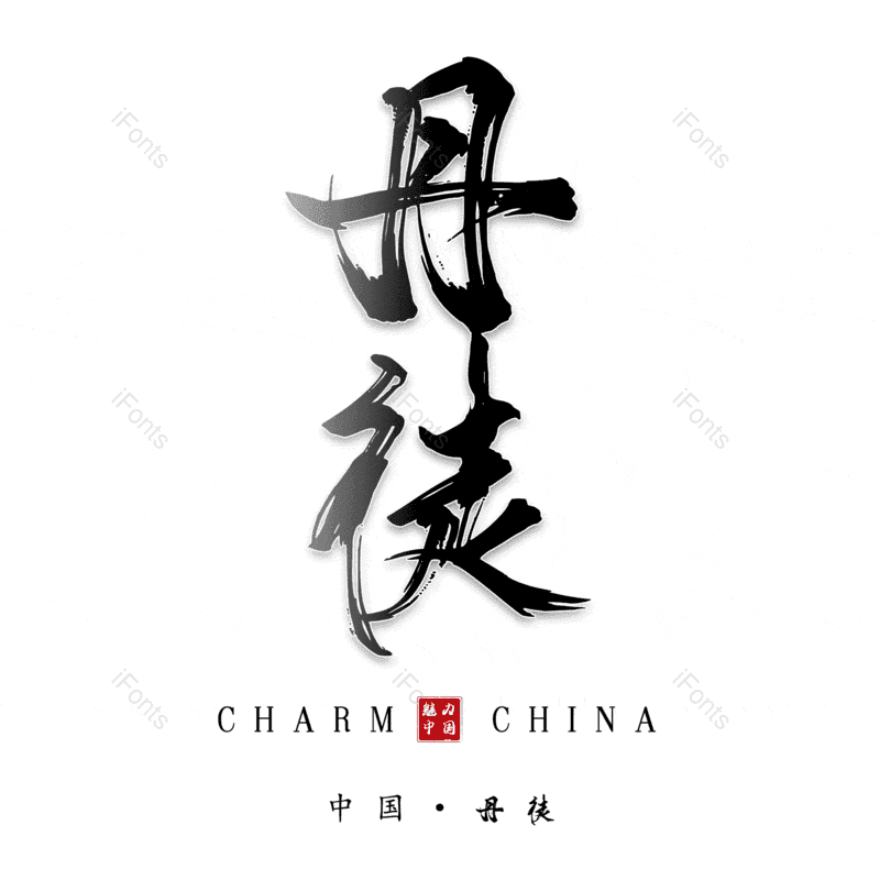 图片,元素,PNG,免抠素材