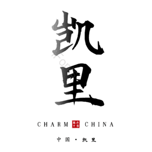 凯里