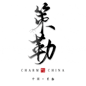 策勒