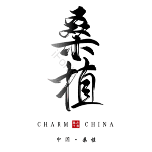 桑植