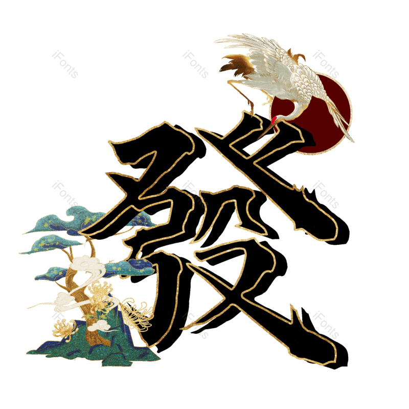 图片,元素,PNG,免抠素材