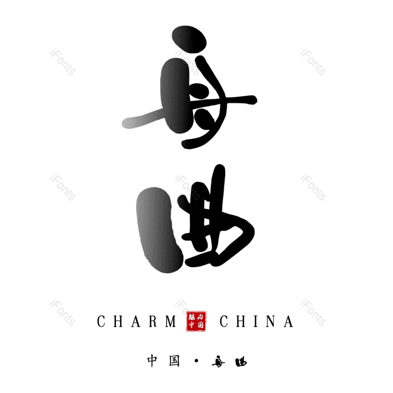 图片,元素,PNG,免抠素材