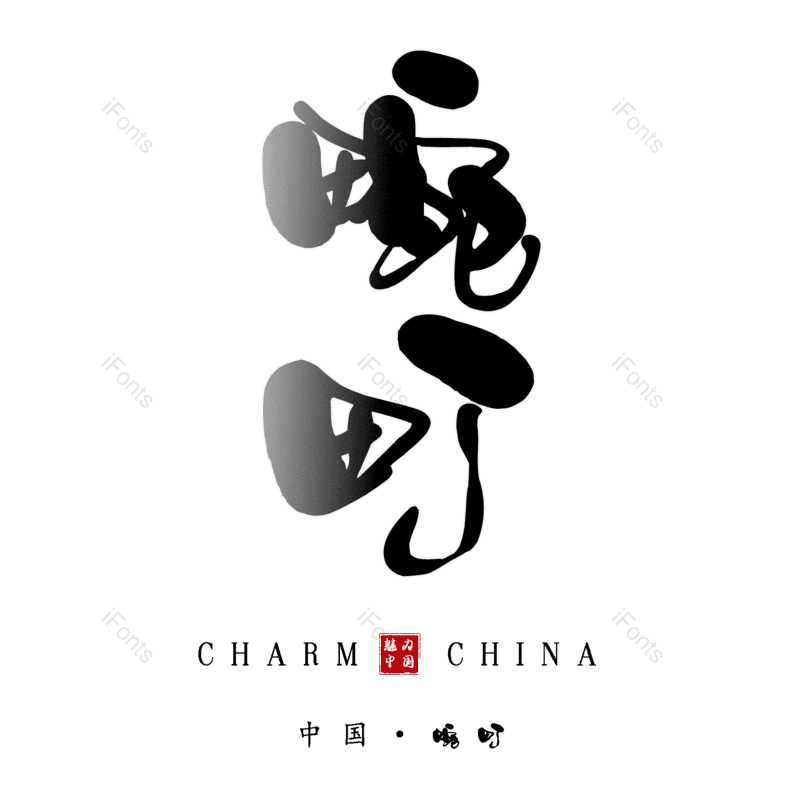 图片,元素,PNG,免抠素材