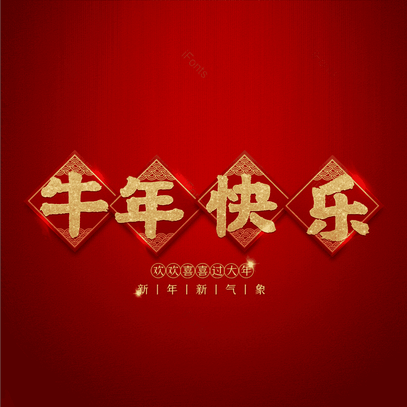 艺术字图片,元素,PNG,免抠素材