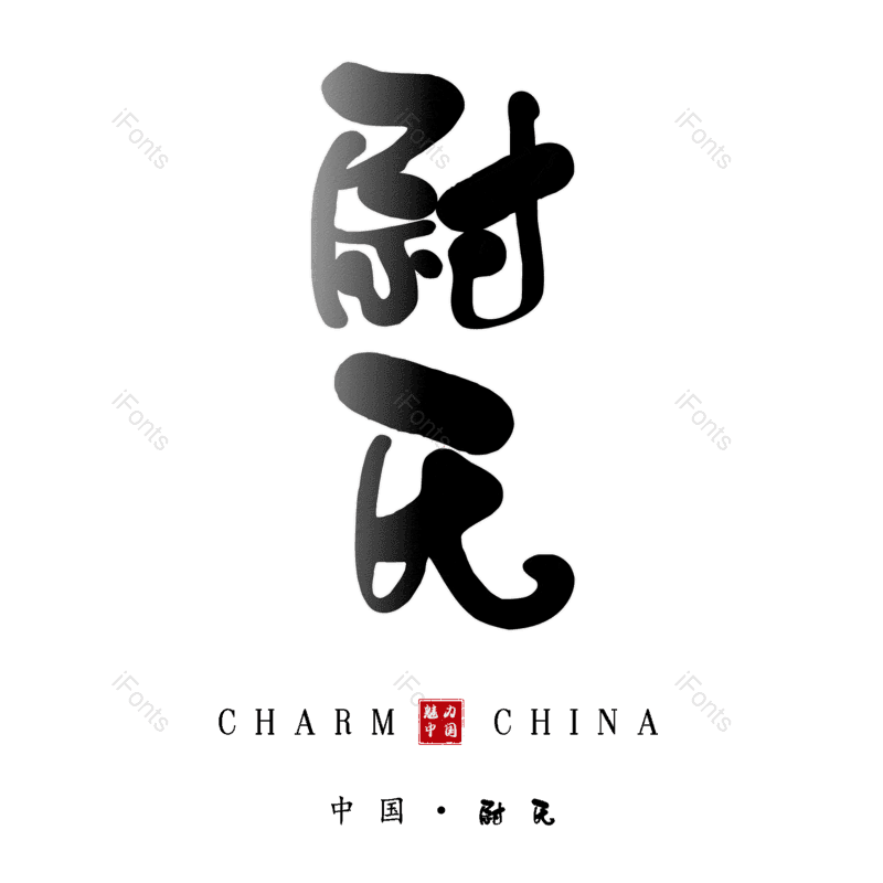 图片,元素,PNG,免抠素材