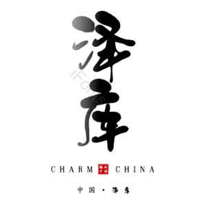 泽库