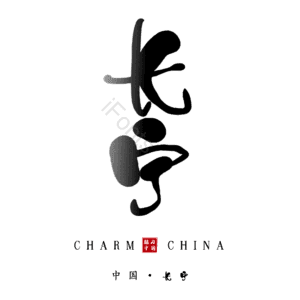 长宁