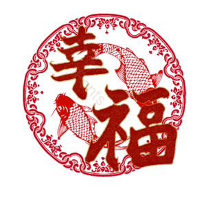 幸福