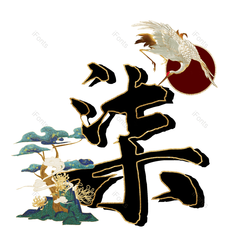 图片,元素,PNG,免抠素材