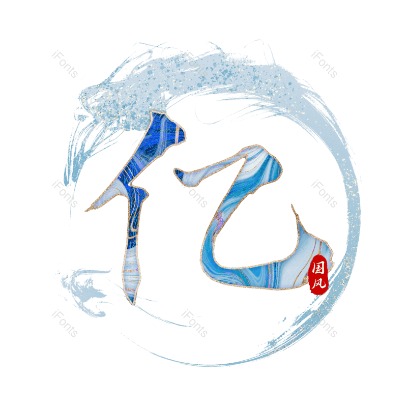 图片,元素,PNG,免抠素材