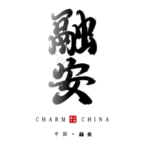 融安