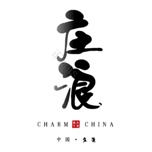 庄浪