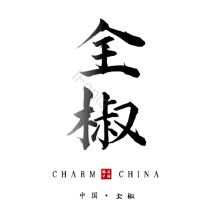 全椒