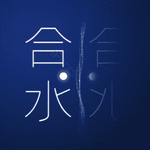 合水