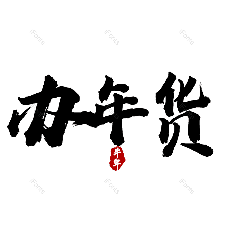 图片,元素,PNG,免抠素材