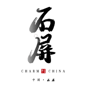 石屏
