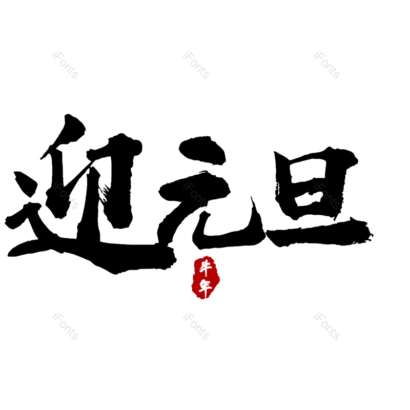 图片,元素,PNG,免抠素材