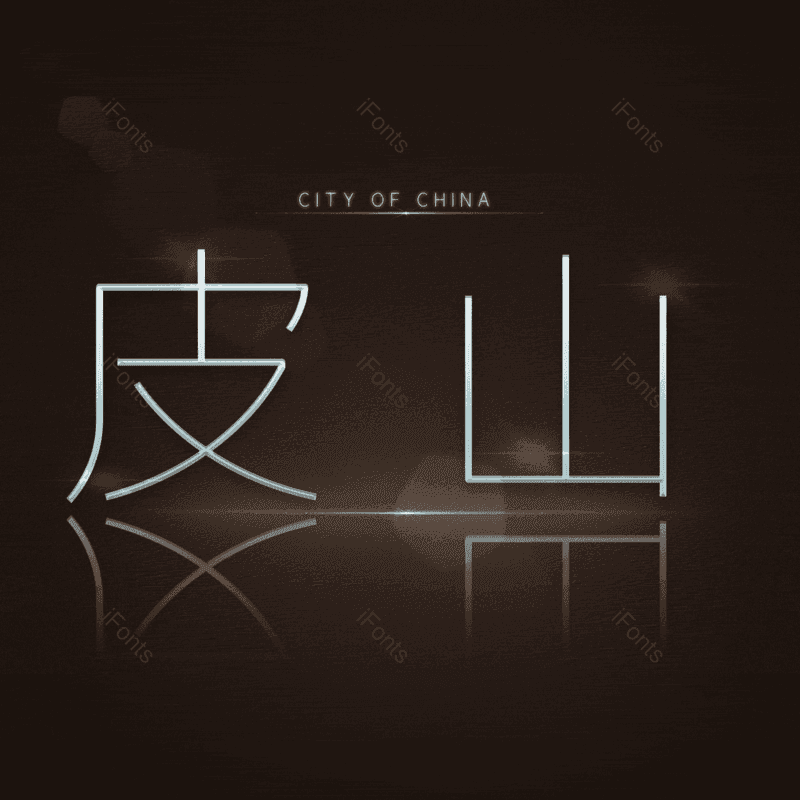 图片,元素,PNG,免抠素材