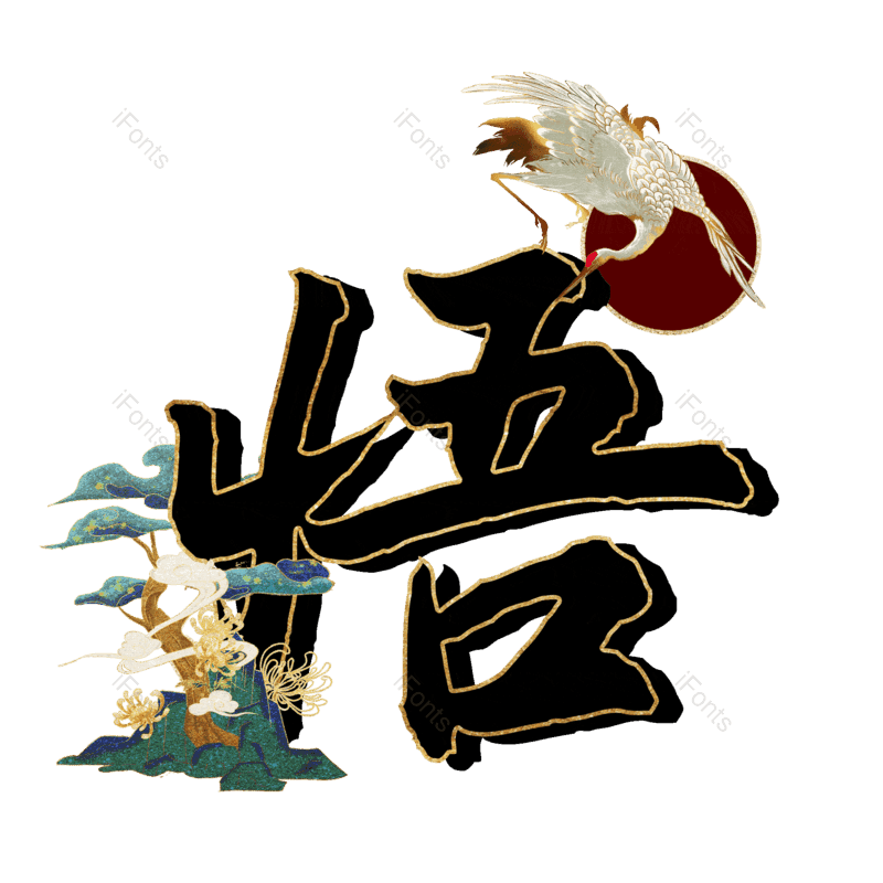 图片,元素,PNG,免抠素材