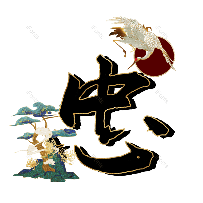 图片,元素,PNG,免抠素材