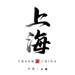 上海