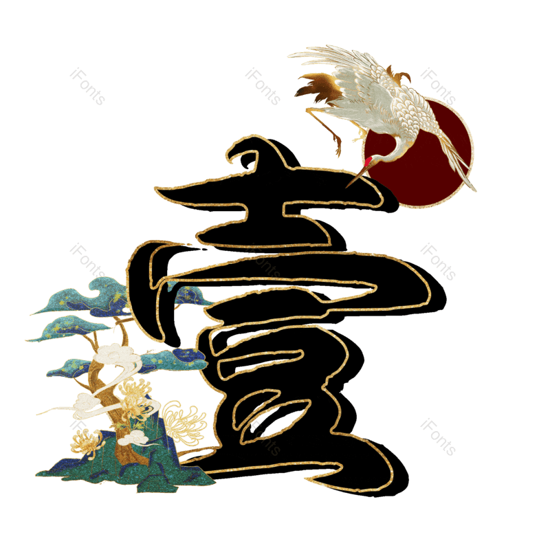 图片,元素,PNG,免抠素材