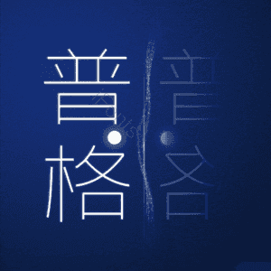 普格