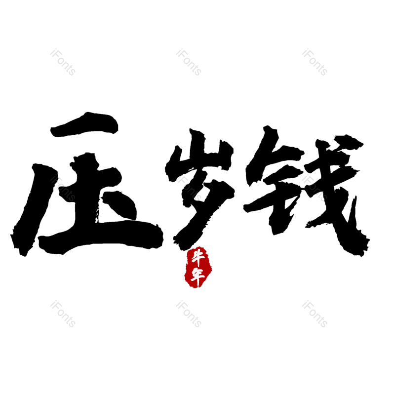 图片,元素,PNG,免抠素材