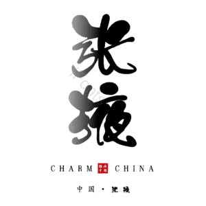 张掖