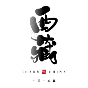 西藏
