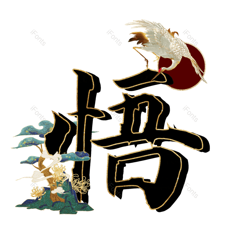 图片,元素,PNG,免抠素材