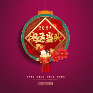 鸿运当头