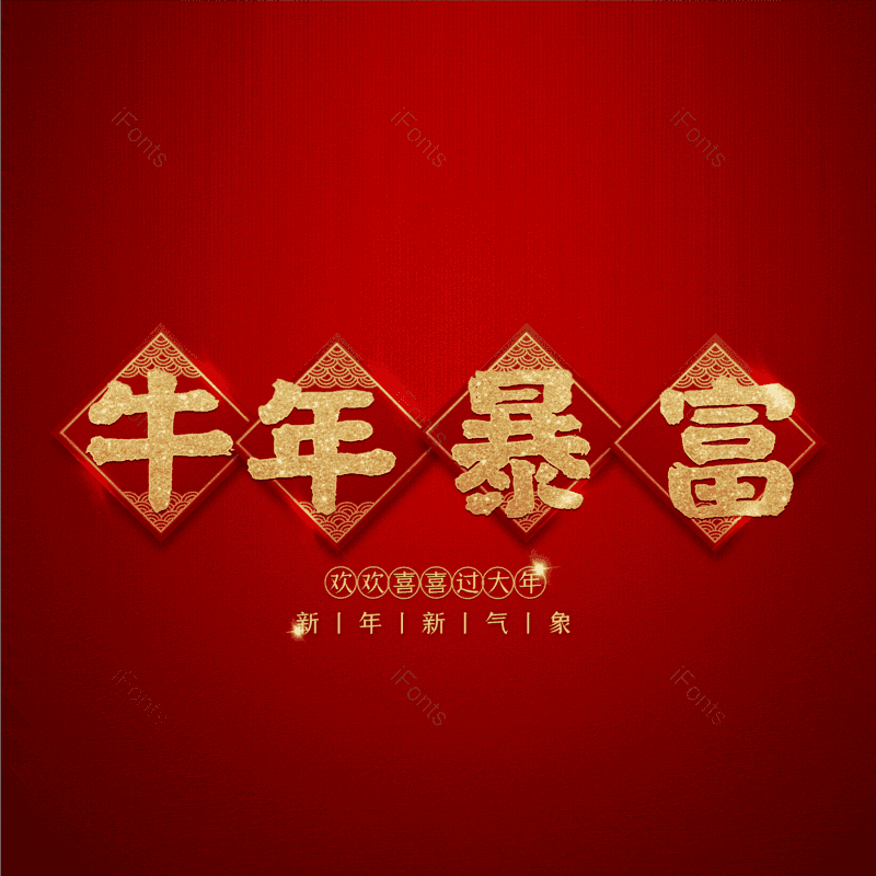 艺术字图片,元素,PNG,免抠素材